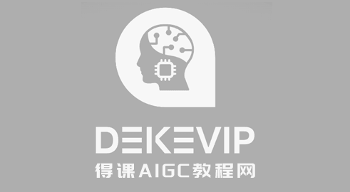 得课AI教程导航